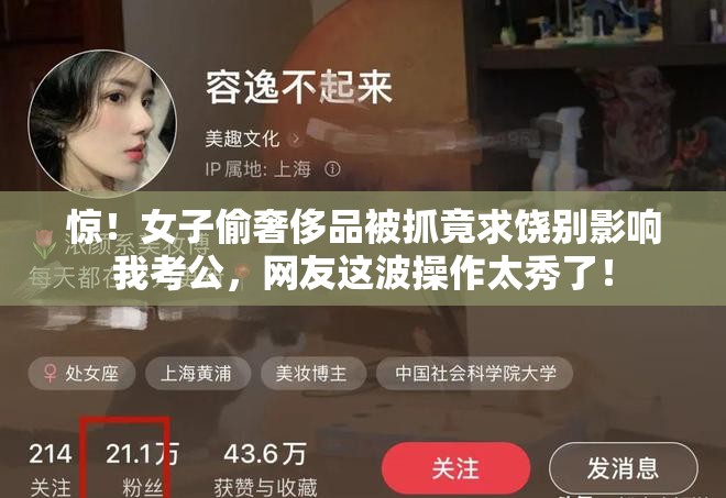 姐不吃这招丶